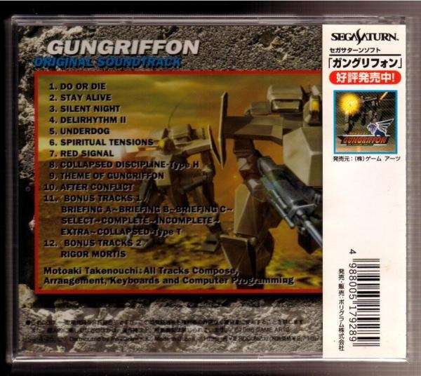 Gungriffon Original Soundtrack (1996) MP3 - Download Soundtracks